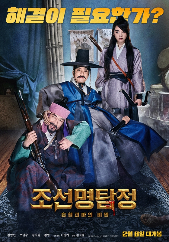 /사진=영화 포스터
