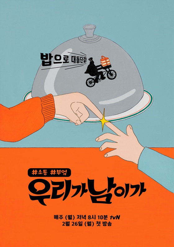 /사진제공=CJ E&M
