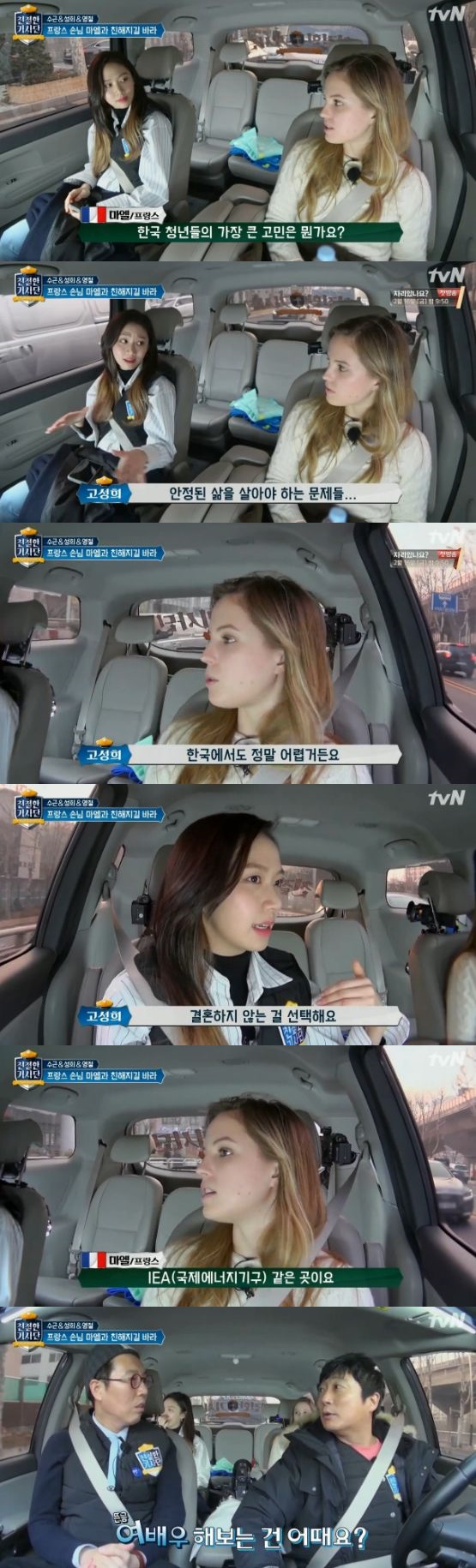 /사진='친절한 기사단' 방송 화면 캡처