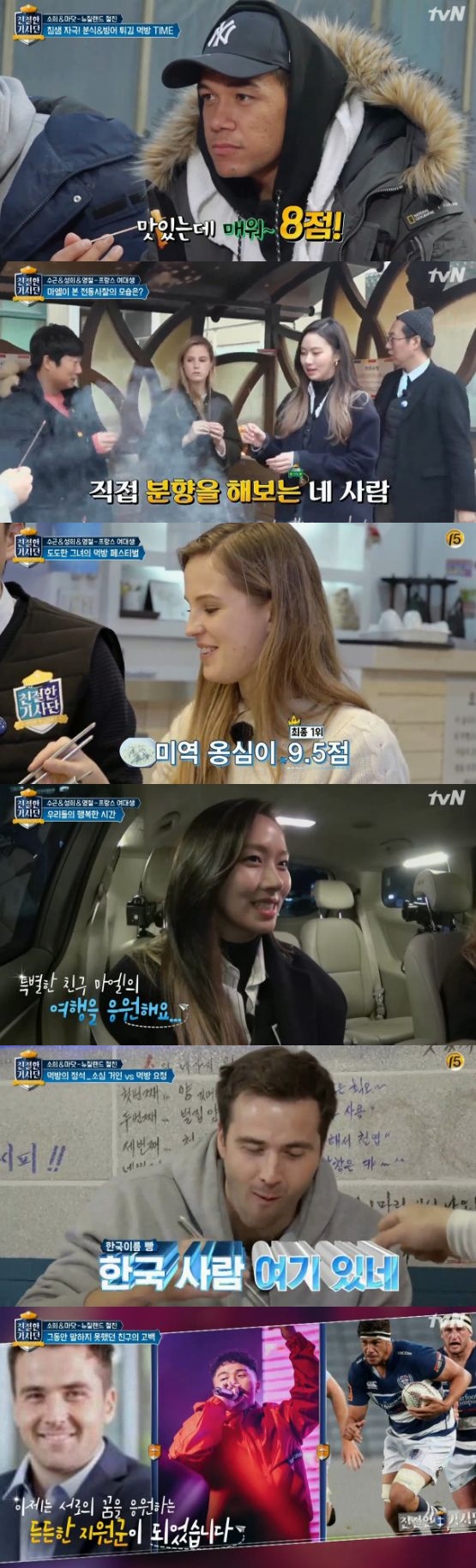 /사진='친절한 기사단' 방송 화면 캡처
