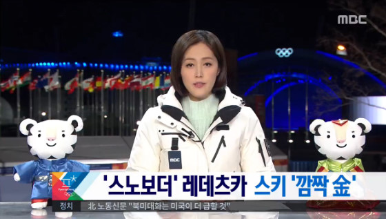 /사진=MBC '뉴스데스크' 캡처