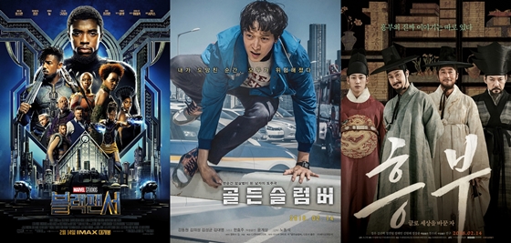 /사진=영화 포스터
