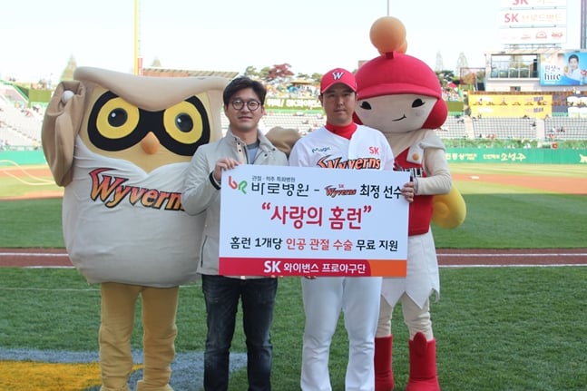 /사진=SK 와이번스