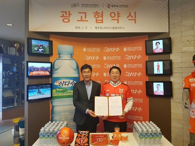 제주 유나이티드 구단과 제주특별자치도 개발공사 협약식 체결 모습 /사진=제주 유나이티드 제공