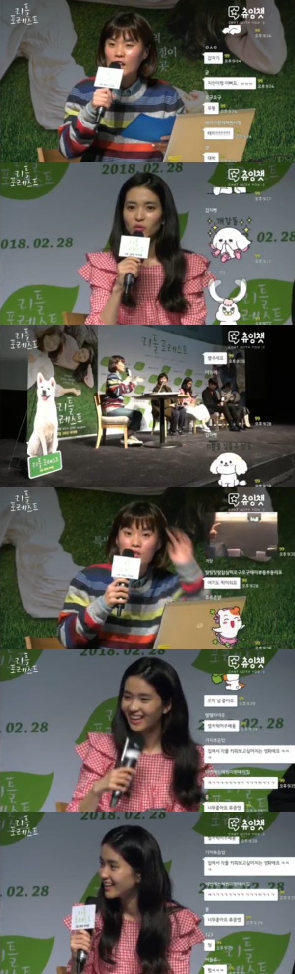 /사진=카카오TV 방송화면 캡처
