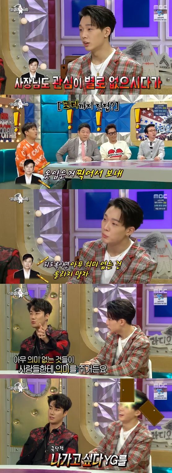 /사진='라디오스타' 방송 화면 캡처