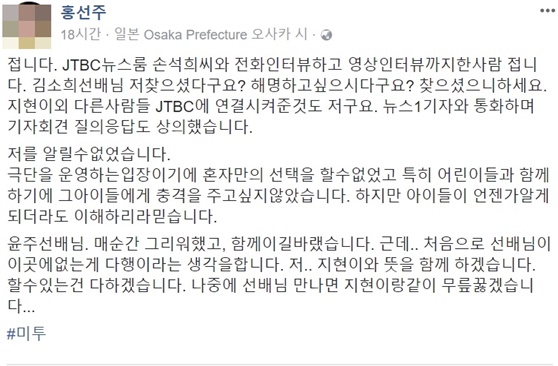 /사진=홍선주 SNS