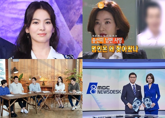 /사진=스타뉴스, MBC, MBC에브리원