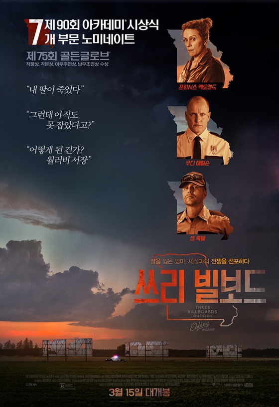 /사진=영화 포스터