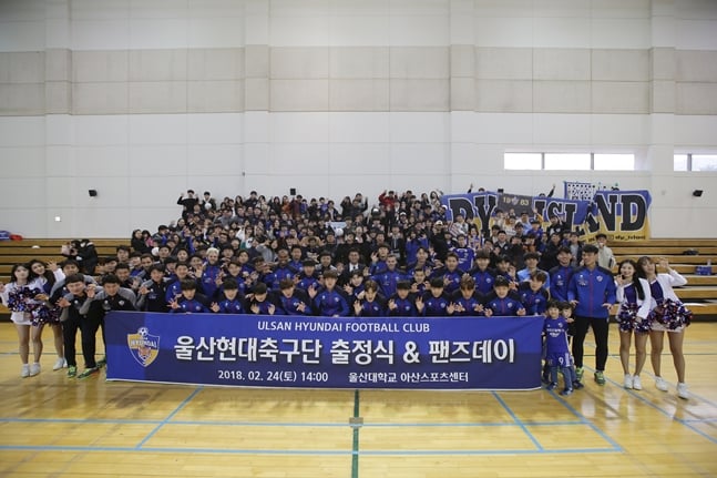 출정식 사진 /사진=울산 현대 제공