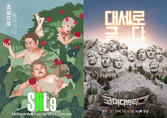 /사진제공=tvN