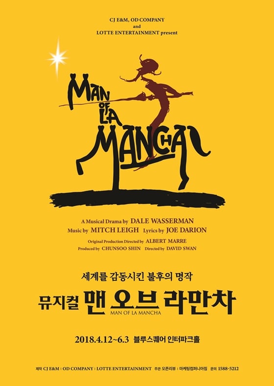 사진제공=오디컴퍼니