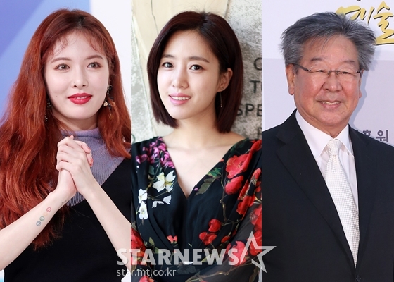 현아, 은정, 최불암(사진 맨 왼쪽부터 오른쪽으로)/사진=스타뉴스