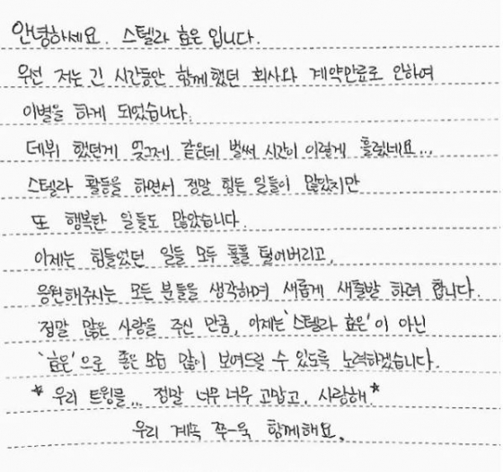 /사진=효은 인스타그램