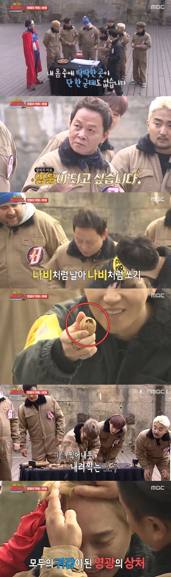 /사진='삐그덕 히어로즈' 방송 화면 캡처