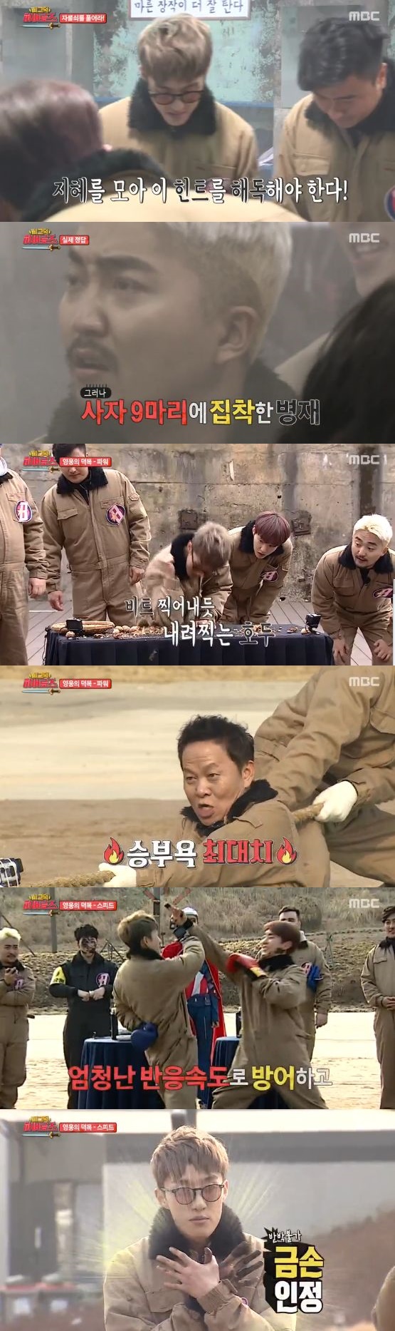 /사진='삐그덕 히어로즈' 방송 화면 캡처