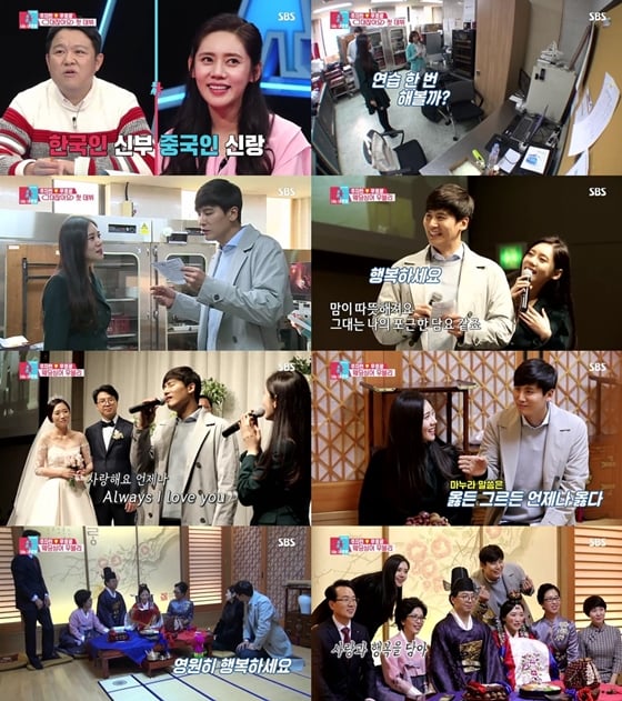 사진제공=SBS '동상이몽2-너는 내 운명'