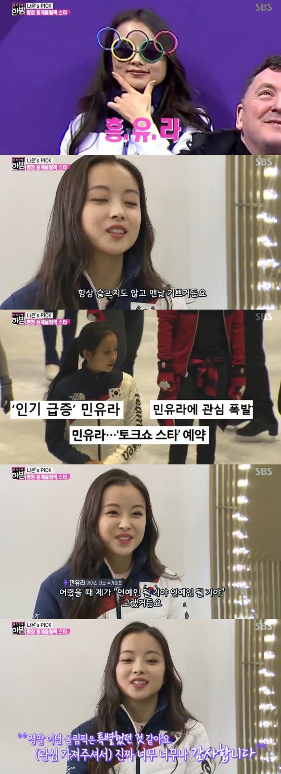 /사진='본격 연예 한밤' 방송 화면 캡처