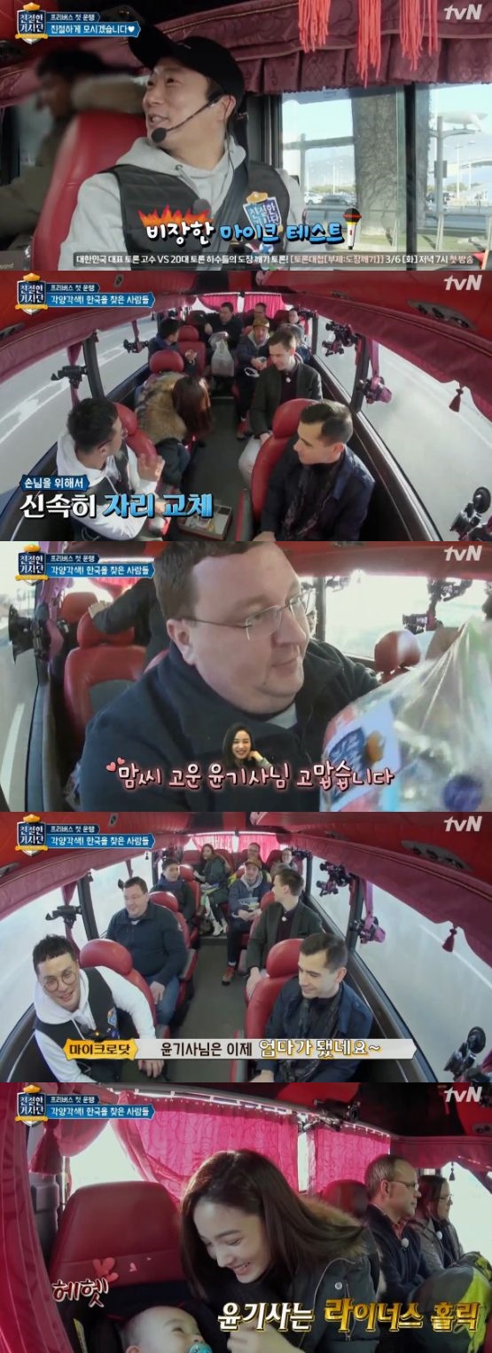 /사진='친절한 기사단' 방송 화면 캡처