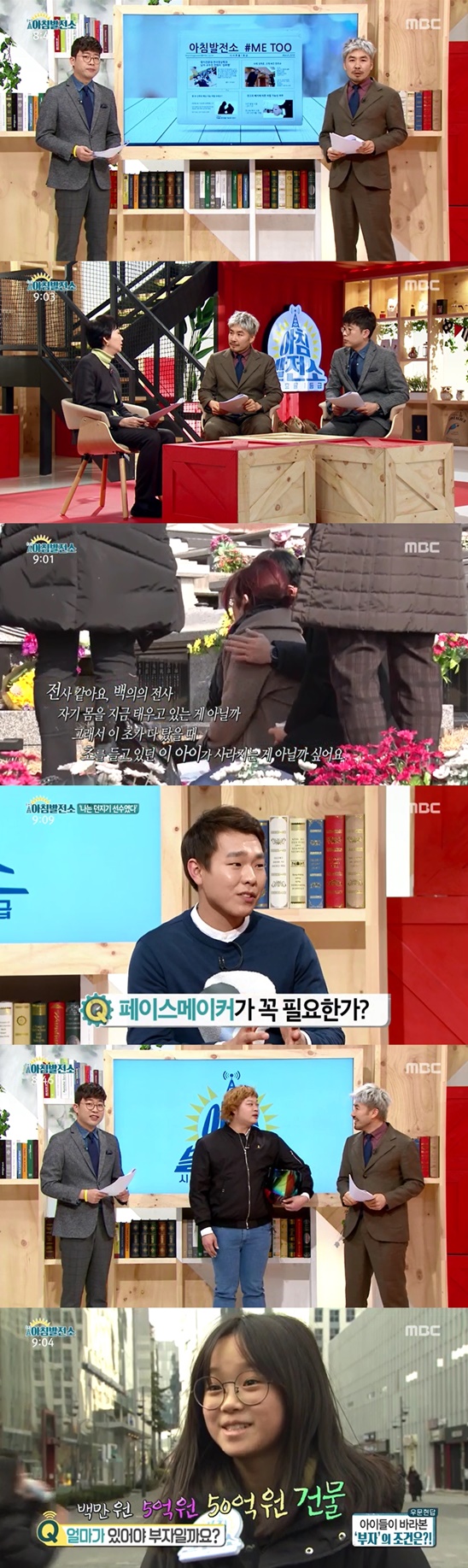 /사진=방송화면 캡처