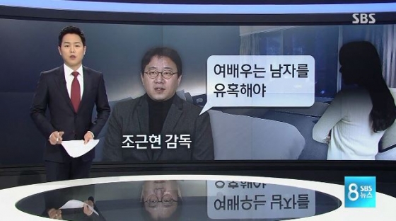 /사진=SBS '8시 뉴스' 방송화면