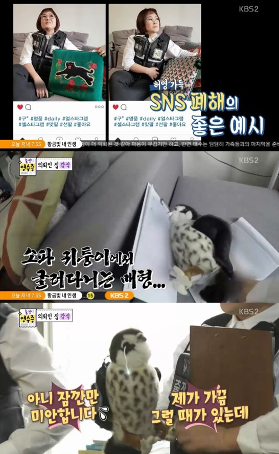 /사진='김생민의 영수증' 방송 화면