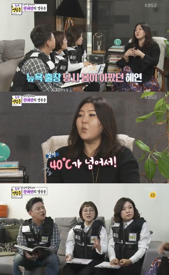 /사진='김생민의 영수증2' 방송 화면