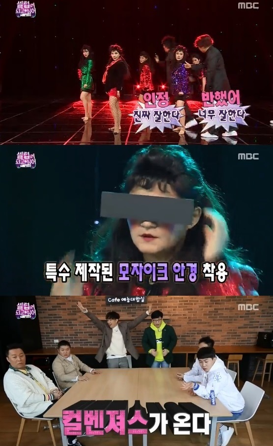 /사진='무한도전' 방송 화면
