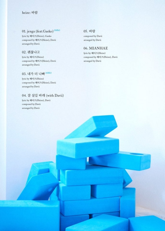 /사진=헤이즈 공식 SNS