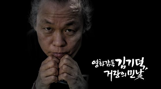 /사진=MBC 'PD수첩'
