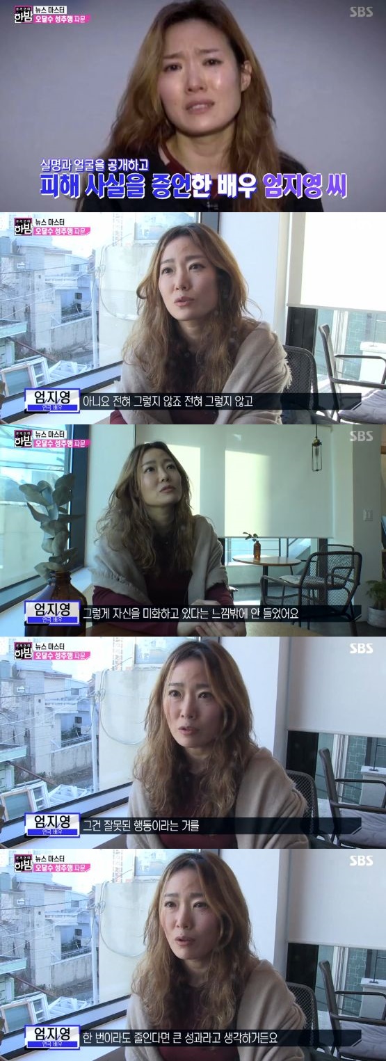 /사진='본격연예 한밤' 방송 화면 캡처