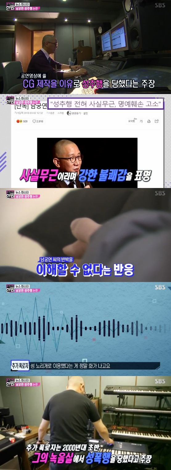 /사진='본격연예 한밤' 방송 화면 캡처