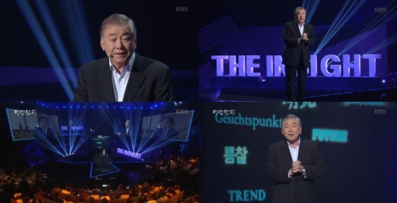 /사진='명견만리' 방송화면 캡처