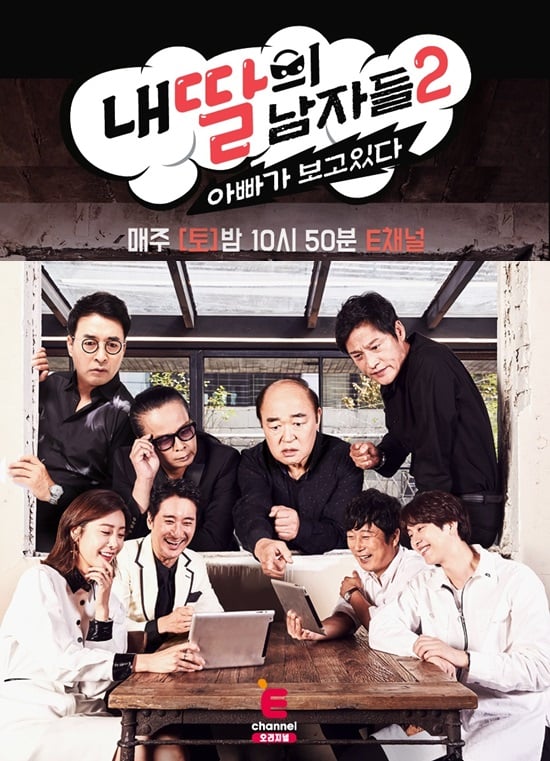 /사진제공=E채널