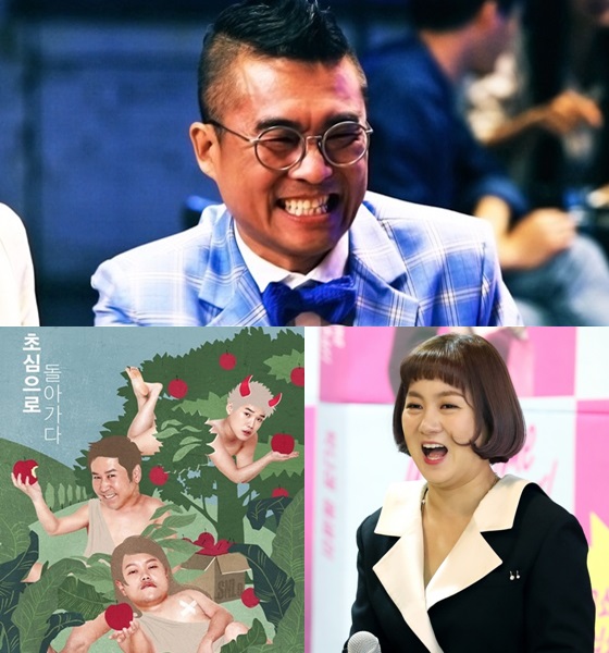 '미운 우리 새끼' 출연자 김건모, '코미디빅리그' 코너 나래바의 박나래, 'SNL코리아 시즌9' 포스터(사진 위부터 시계방향)/사진제공=스타뉴스, SBS, tvN