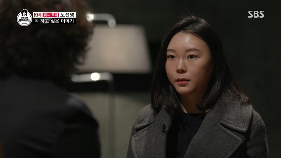 /화면캡처=SBS '김어준의 블랙하우스'