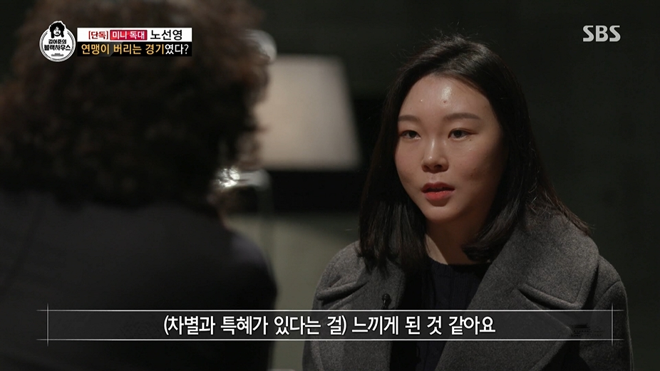 /화면캡처=SBS '김어준의 블랙하우스'
