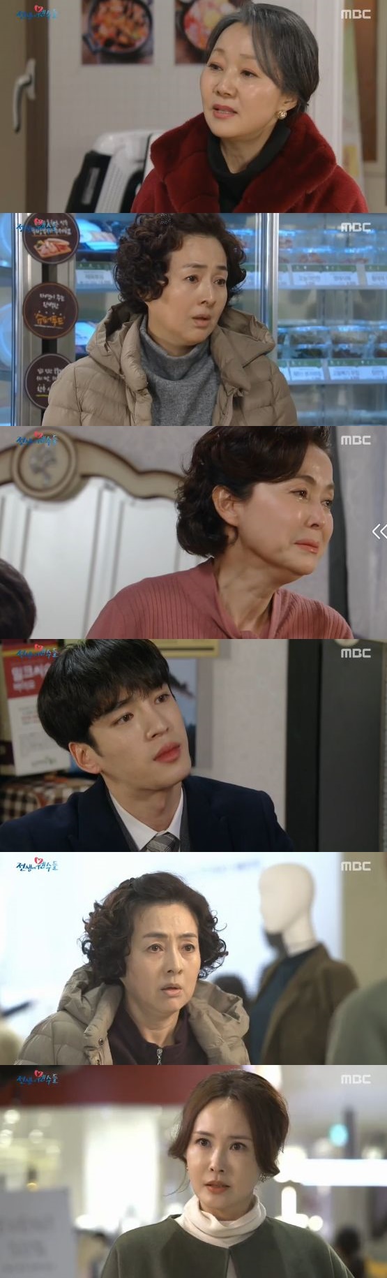 /사진='전생에 웬수들' 방송 화면 캡처