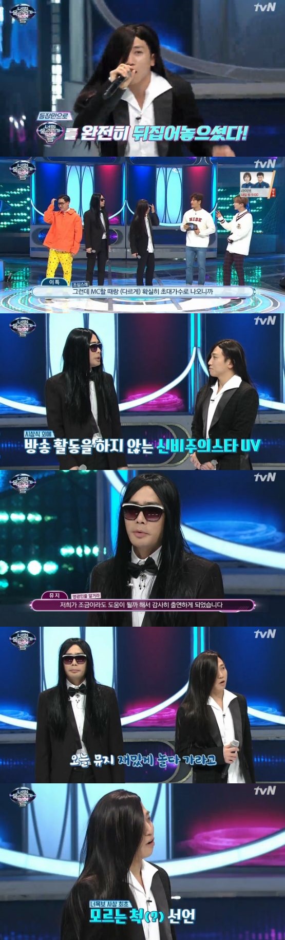 /사진='너의 목소리가 보여 5' 방송 화면 캡처