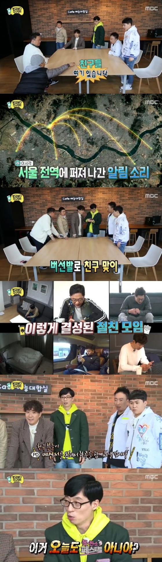 /사진='무한도전' 방송화면 캡처