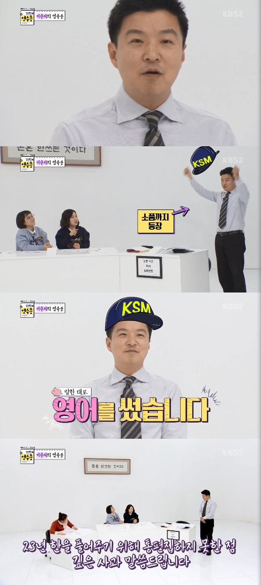 /사진=KBS 2TV '김생민의 영수증2' 방송화면 캡처