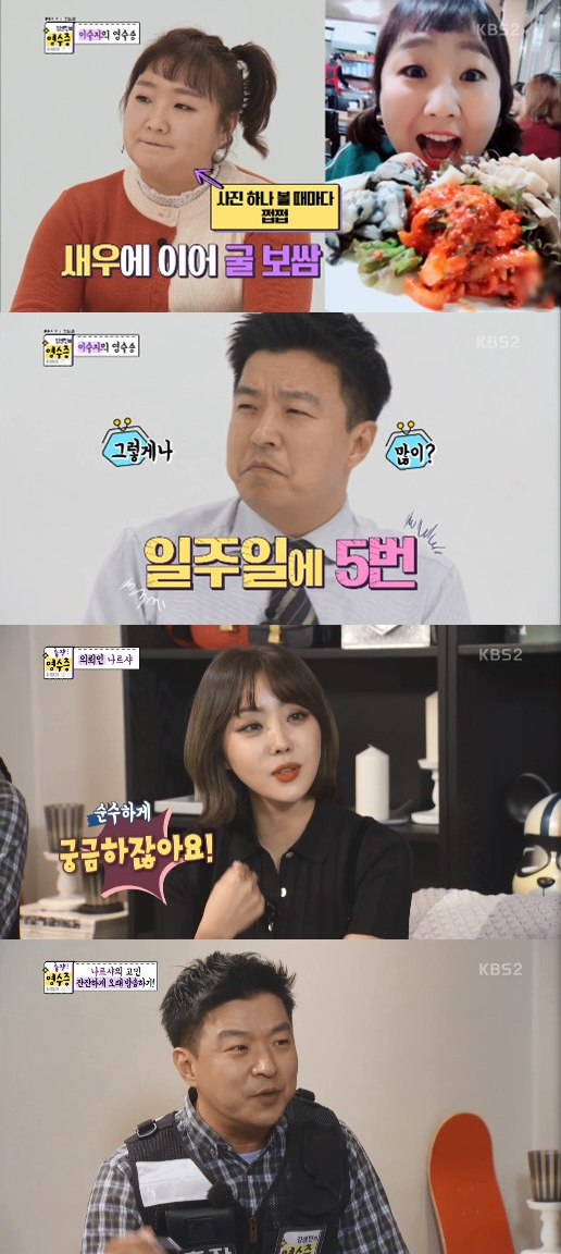 /사진=KBS 2TV '김생민의 영수증2' 방송화면 캡처