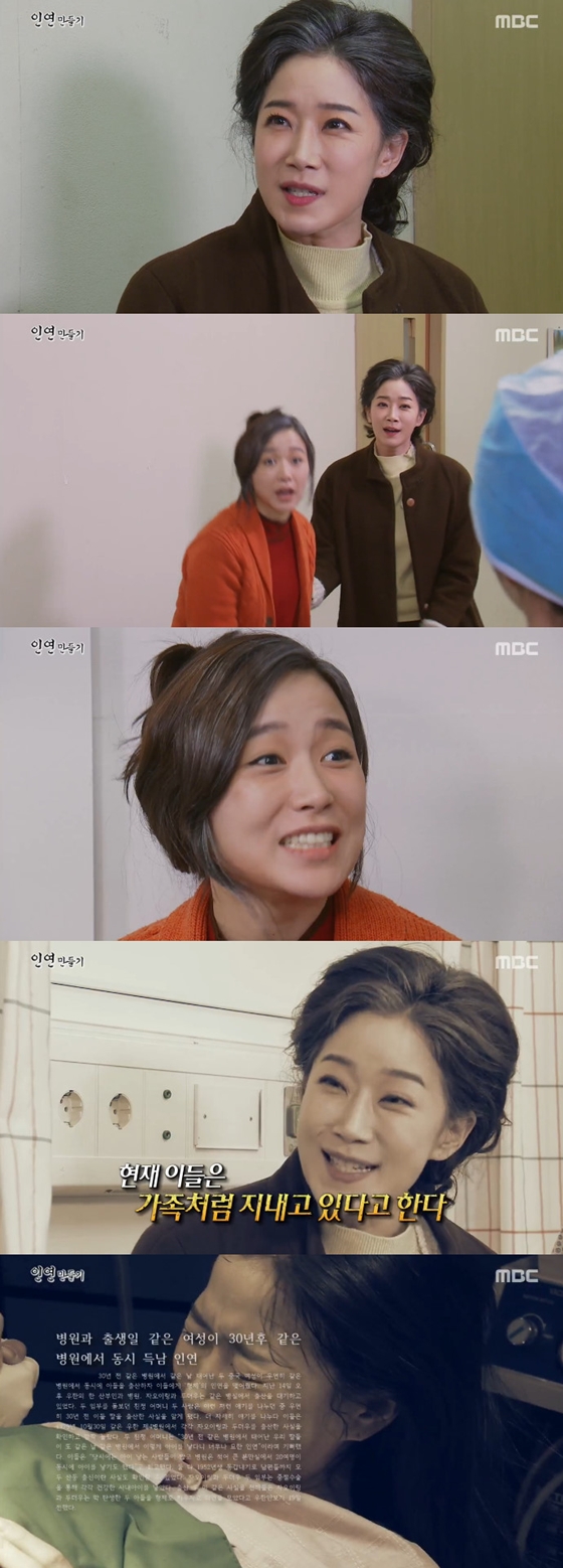 /사진=MBC '신비한 TV 서프라이즈' 방송화면 캡처