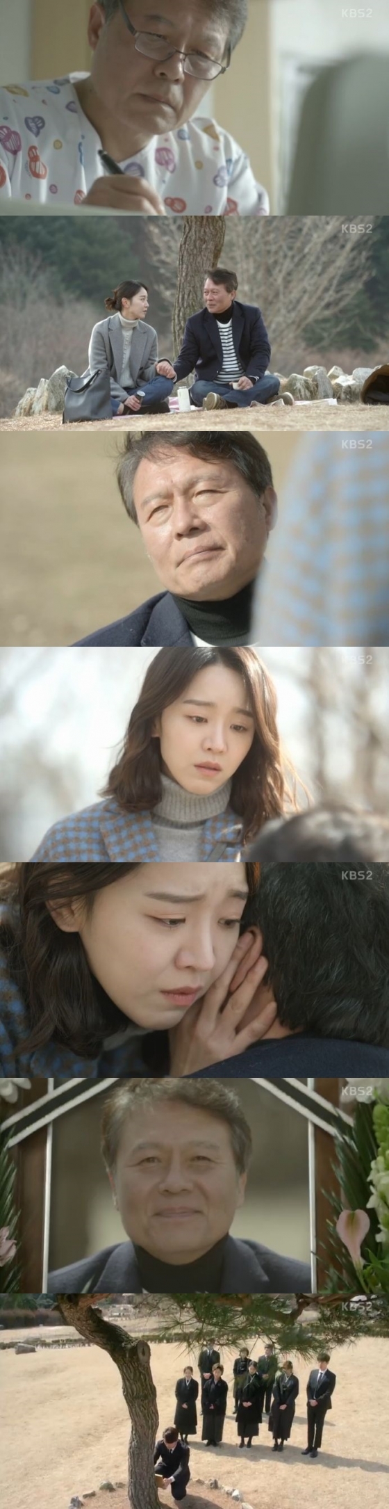 /사진='황금빛 내 인생' 방송화면 캡처