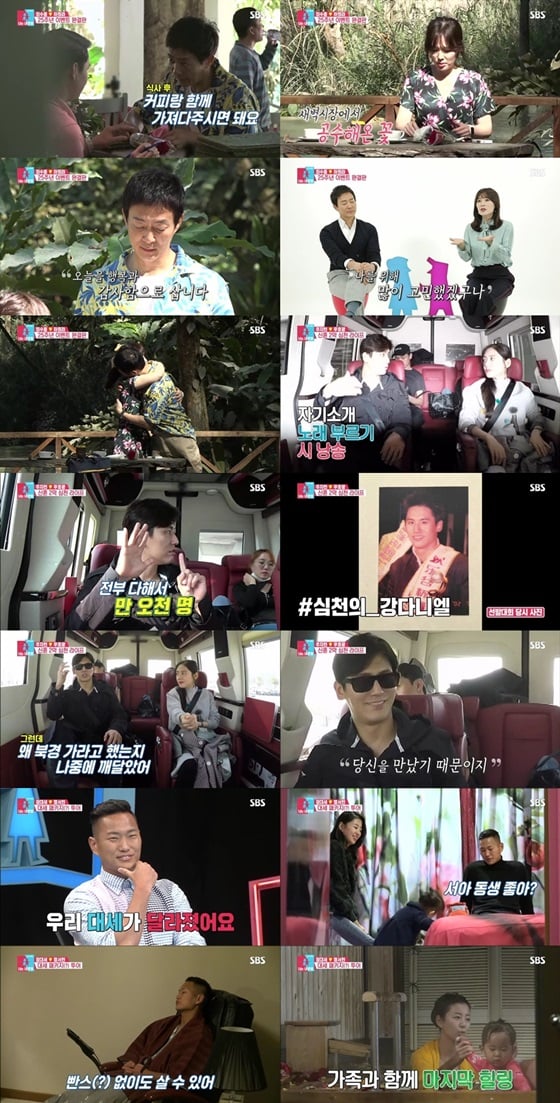 /사진='동상이몽2' 방송화면 캡처