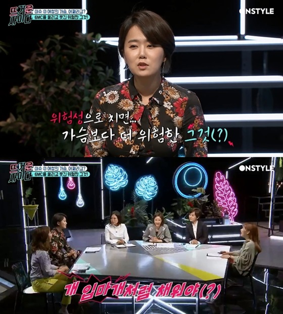 /사진='뜨거운 사이다' 방송화면 캡처