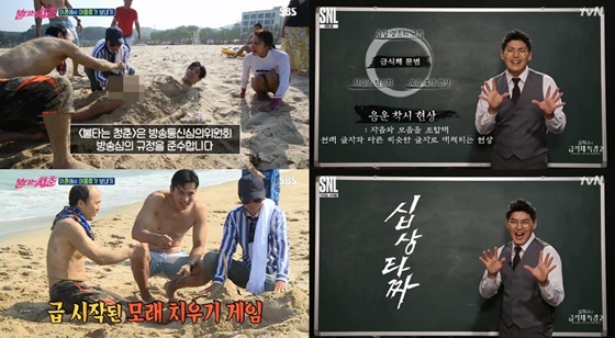 '불타는 청춘'(왼쪽)'과 'SNL코리아 시즌9'/사진='불타는 청춘', 'SNL코리아 시즌9' 방송화면 캡처