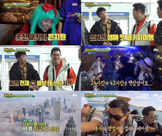 /사진=방송화면 캡처