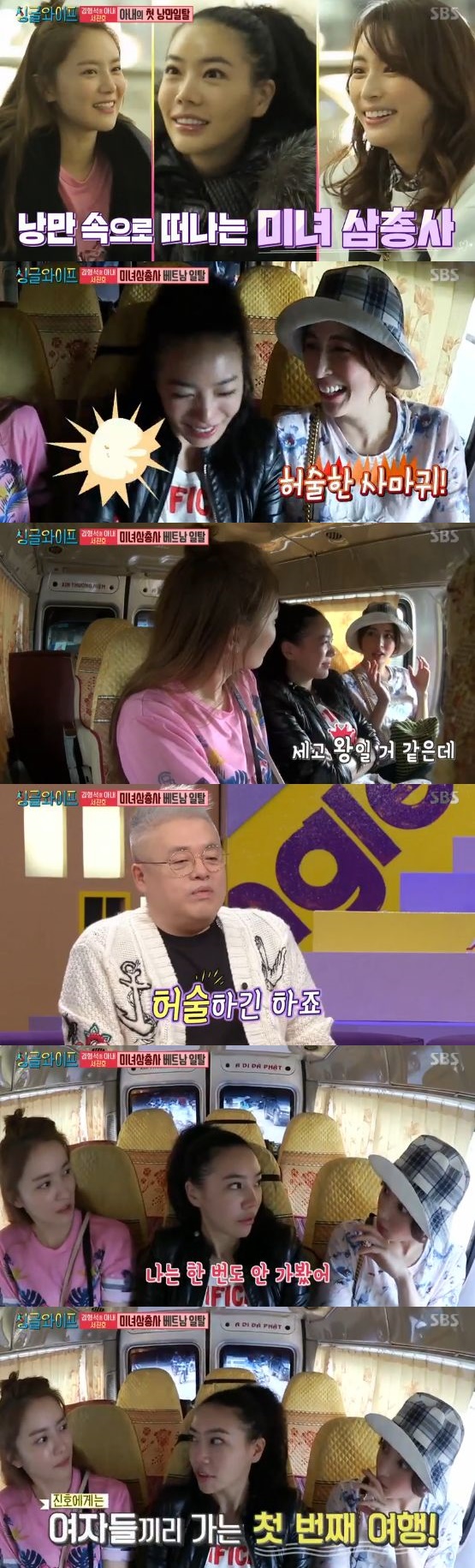 /사진='싱글와이프2' 방송 화면 캡처