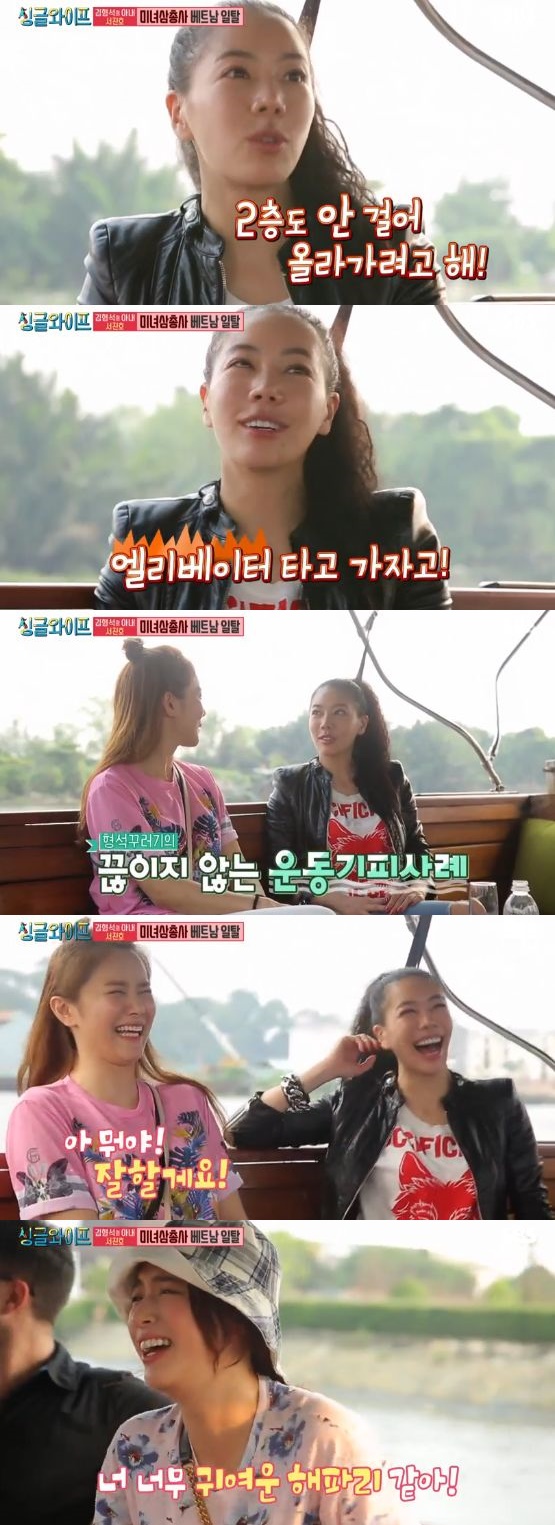 /사진='싱글와이프2' 방송 화면 캡처